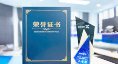 “汽车销售智能引擎”亮相浙江温州“数据要素×”大赛，斩获殊荣！